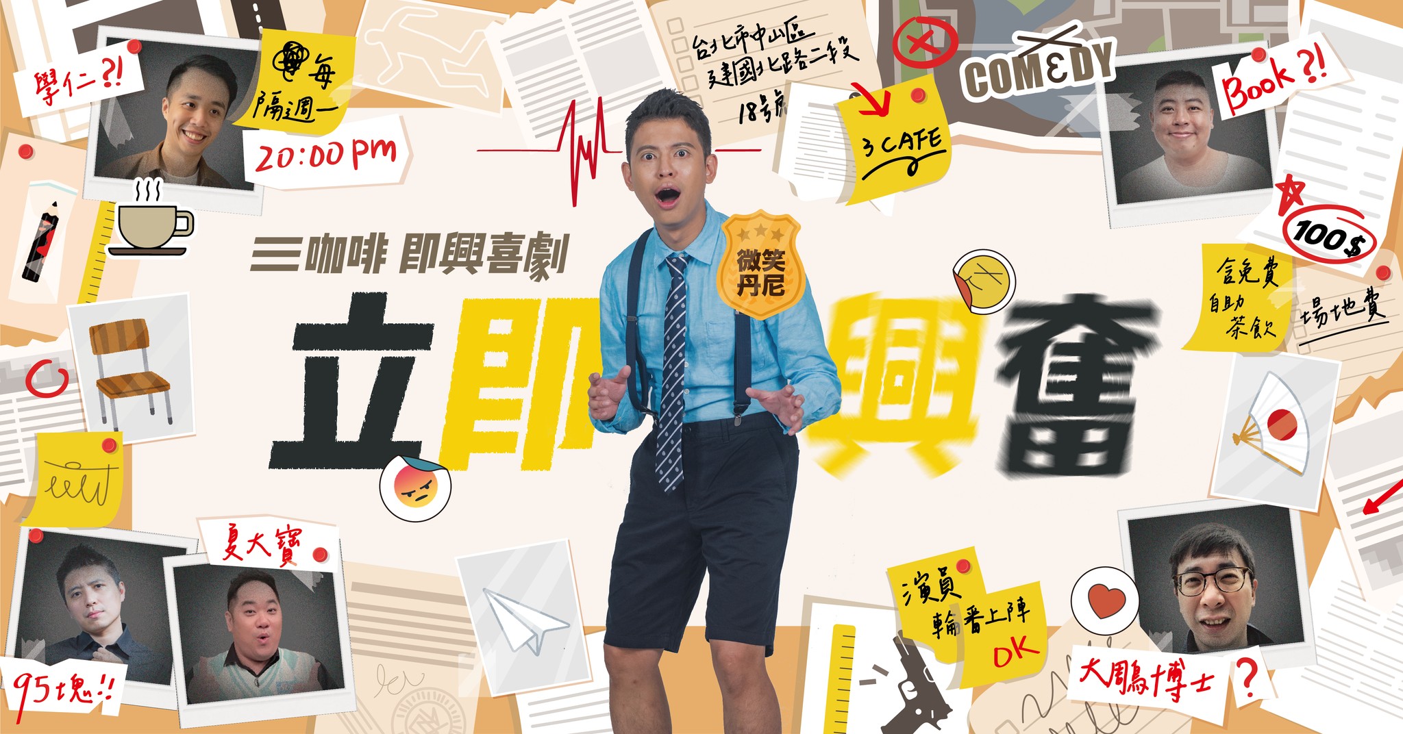 medium articles about comedy skill