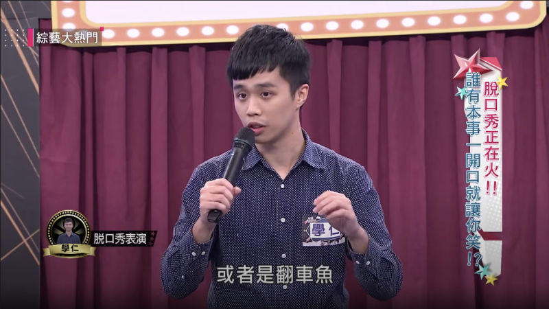 perform comedy on TV show